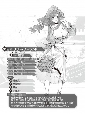 [Croriin] ヤリこみサーガ〜異世界性活記〜 [DL版]_177