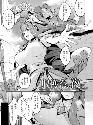 [Croriin] ヤリこみサーガ〜異世界性活記〜 [DL版]_103