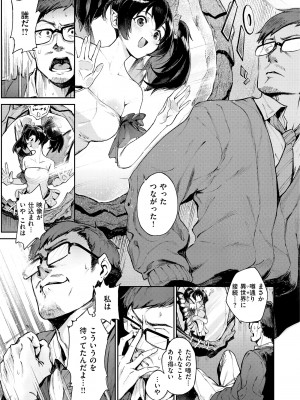 [Croriin] ヤリこみサーガ〜異世界性活記〜 [DL版]_081