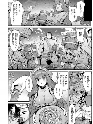 [Croriin] ヤリこみサーガ〜異世界性活記〜 [DL版]_108