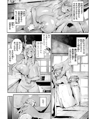 [Croriin] ヤリこみサーガ〜異世界性活記〜 [DL版]_008