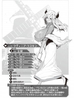 [Croriin] ヤリこみサーガ〜異世界性活記〜 [DL版]_173