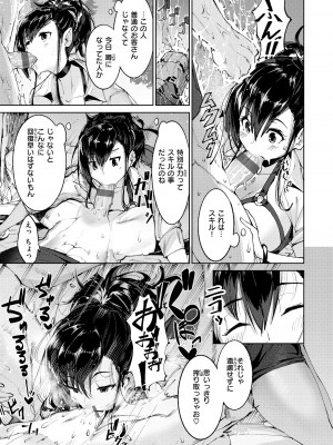 [Croriin] ヤリこみサーガ〜異世界性活記〜 [DL版]_043