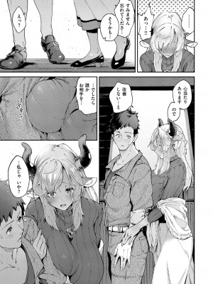 [Croriin] ヤリこみサーガ〜異世界性活記〜 [DL版]_015