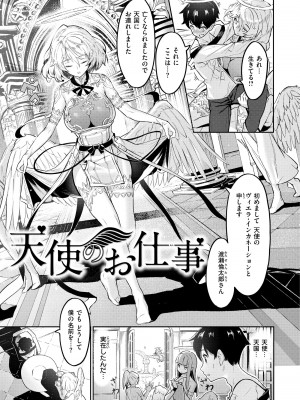 [Croriin] ヤリこみサーガ〜異世界性活記〜 [DL版]_129