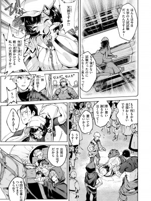 [Croriin] ヤリこみサーガ〜異世界性活記〜 [DL版]_057