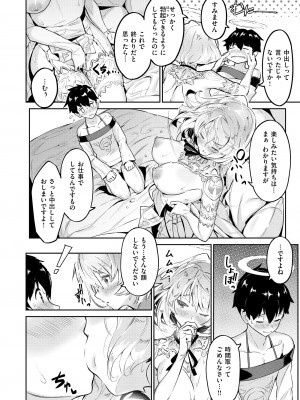 [Croriin] ヤリこみサーガ〜異世界性活記〜 [DL版]_140