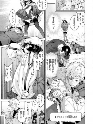 [Croriin] ヤリこみサーガ〜異世界性活記〜 [DL版]_061