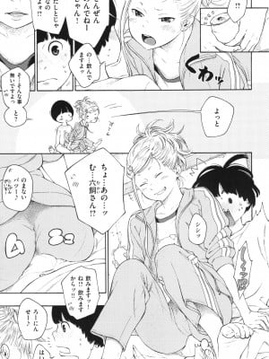 [きい] 群青ノイズ ～初回版～_119