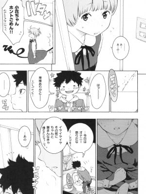 [きい] 群青ノイズ ～初回版～_055