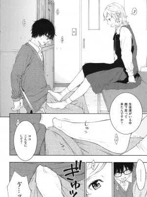 [きい] 群青ノイズ ～初回版～_156
