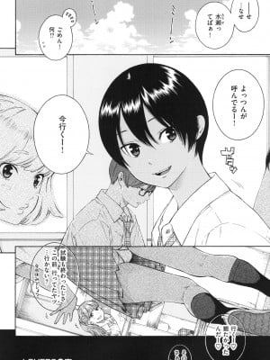 [きい] 群青ノイズ ～初回版～_110