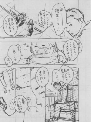 [きい] 群青ノイズ ～初回版～_358