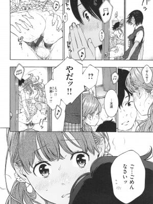 [きい] 群青ノイズ ～初回版～_078