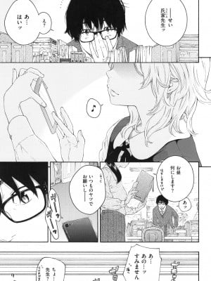 [きい] 群青ノイズ ～初回版～_153