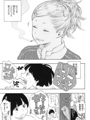 [きい] 群青ノイズ ～初回版～_117