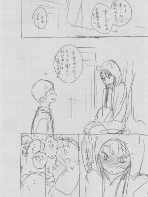 [きい] 群青ノイズ ～初回版～_395