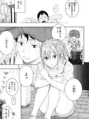 [きい] 群青ノイズ ～初回版～_197