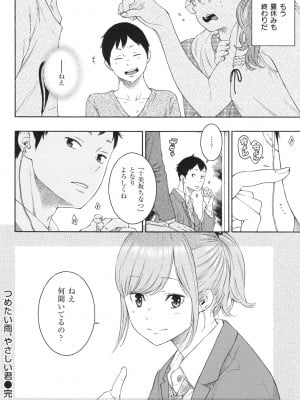 [きい] 群青ノイズ ～初回版～_214