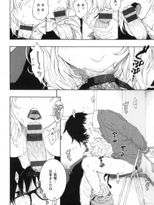 [きい] 群青ノイズ ～初回版～_164