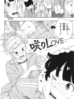 [きい] 群青ノイズ ～初回版～_114