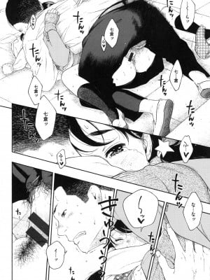 [きい] 群青ノイズ ～初回版～_148