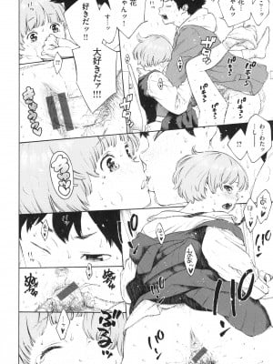 [きい] 群青ノイズ ～初回版～_068