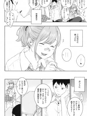 [きい] 群青ノイズ ～初回版～_196