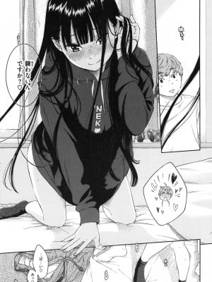 [きい] 群青ノイズ ～初回版～_181