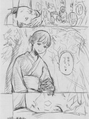[きい] 群青ノイズ ～初回版～_247
