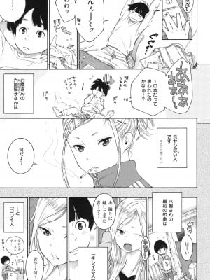 [きい] 群青ノイズ ～初回版～_115