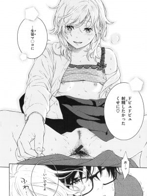 [きい] 群青ノイズ ～初回版～_168