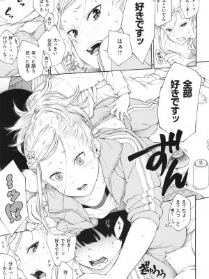 [きい] 群青ノイズ ～初回版～_123