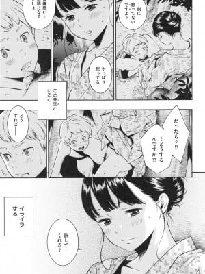 [きい] 群青ノイズ ～初回版～_013