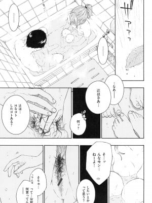 [きい] 群青ノイズ ～初回版～_201