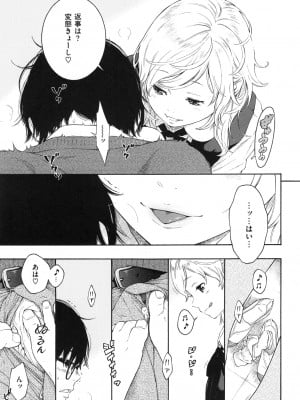 [きい] 群青ノイズ ～初回版～_157