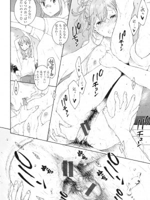 [きい] 群青ノイズ ～初回版～_208