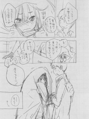 [きい] 群青ノイズ ～初回版～_392