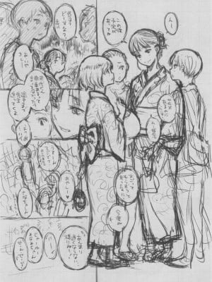 [きい] 群青ノイズ ～初回版～_230