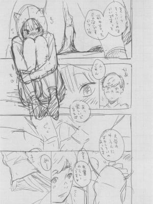 [きい] 群青ノイズ ～初回版～_396