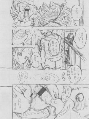 [きい] 群青ノイズ ～初回版～_287