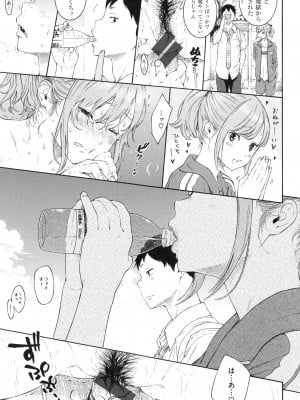 [きい] 群青ノイズ ～初回版～_205