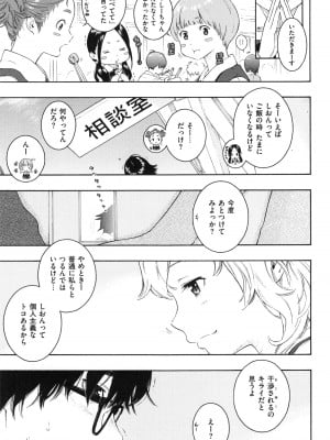 [きい] 群青ノイズ ～初回版～_155