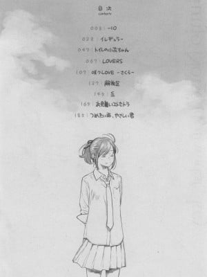 [きい] 群青ノイズ ～初回版～_227
