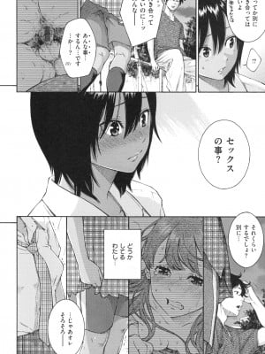 [きい] 群青ノイズ ～初回版～_094