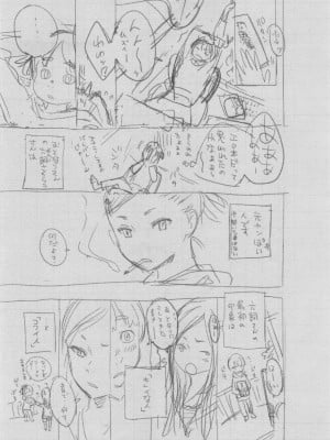 [きい] 群青ノイズ ～初回版～_334