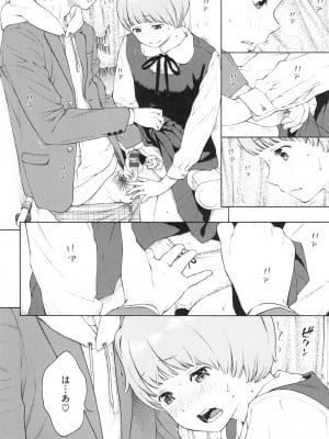 [きい] 群青ノイズ ～初回版～_060