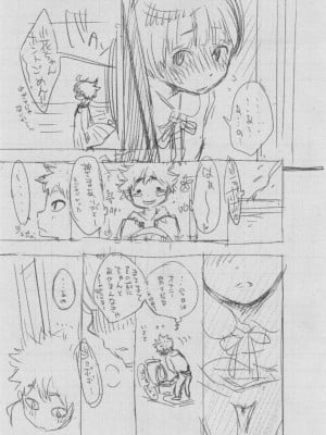 [きい] 群青ノイズ ～初回版～_276