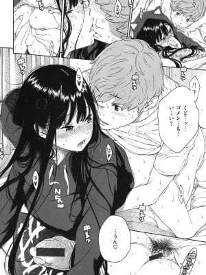[きい] 群青ノイズ ～初回版～_190