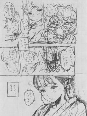 [きい] 群青ノイズ ～初回版～_234
